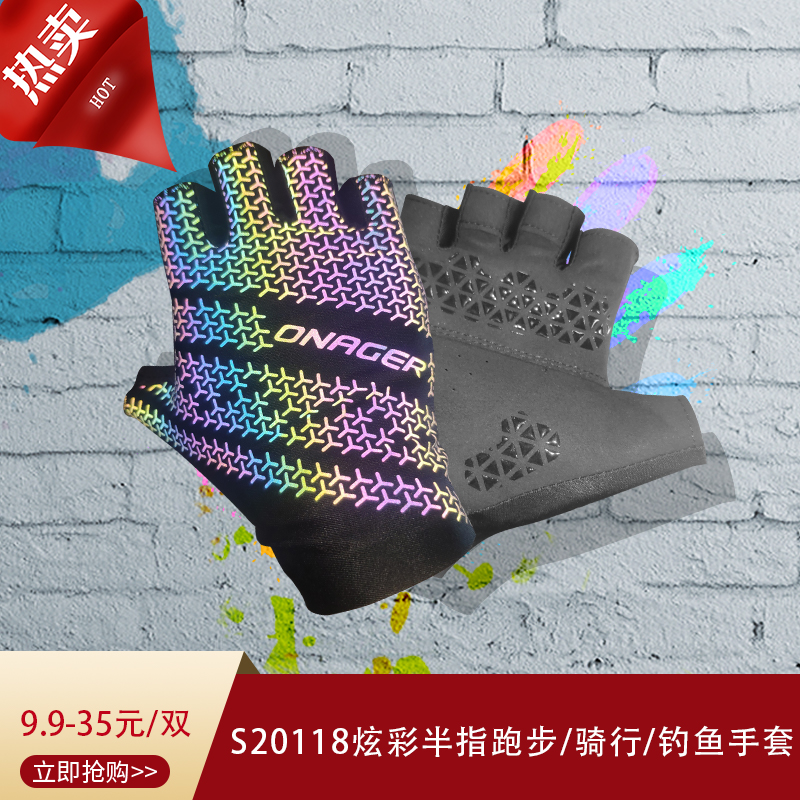 S20118炫彩反光半指骑行手套